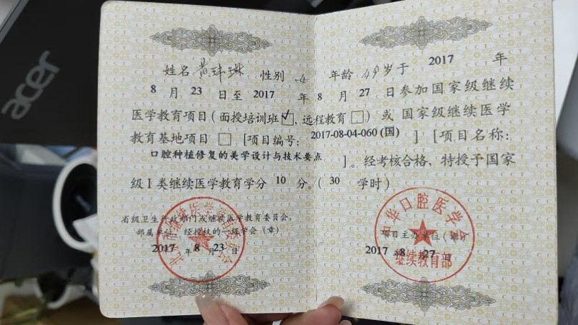 口腔种植外科基础理论与手术规范